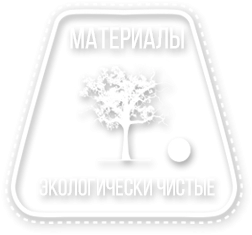 Экологически чистые материалы Экологически чистые материалы
